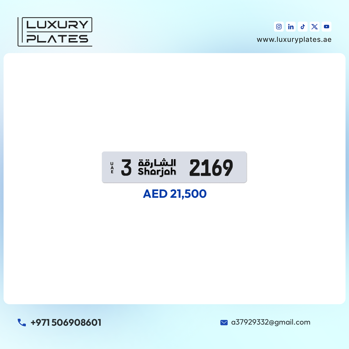 رقم لوحة الشارقة 2169 شفرة 3 للبيع