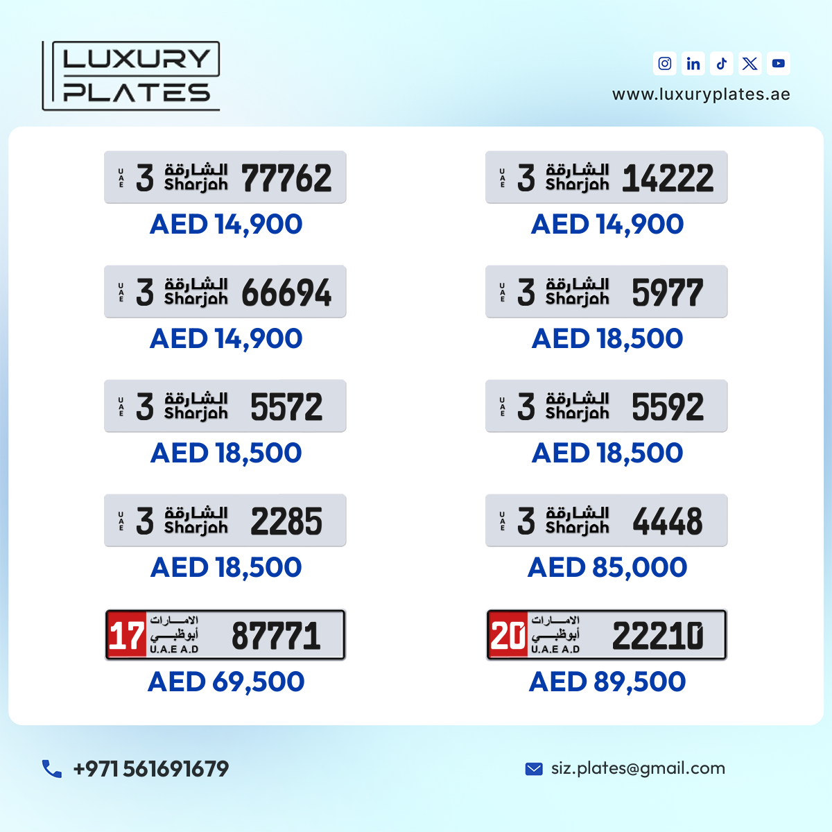 رقم لوحة أبوظبي 87771 شفرة 17 للبيع