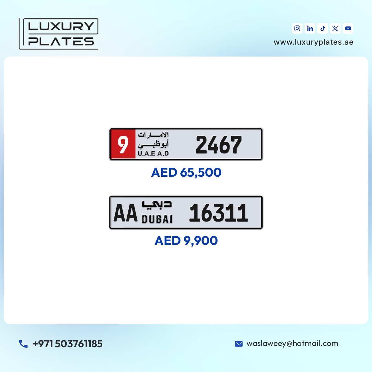 رقم لوحة أبوظبي 2467 شفرة 9 للبيع