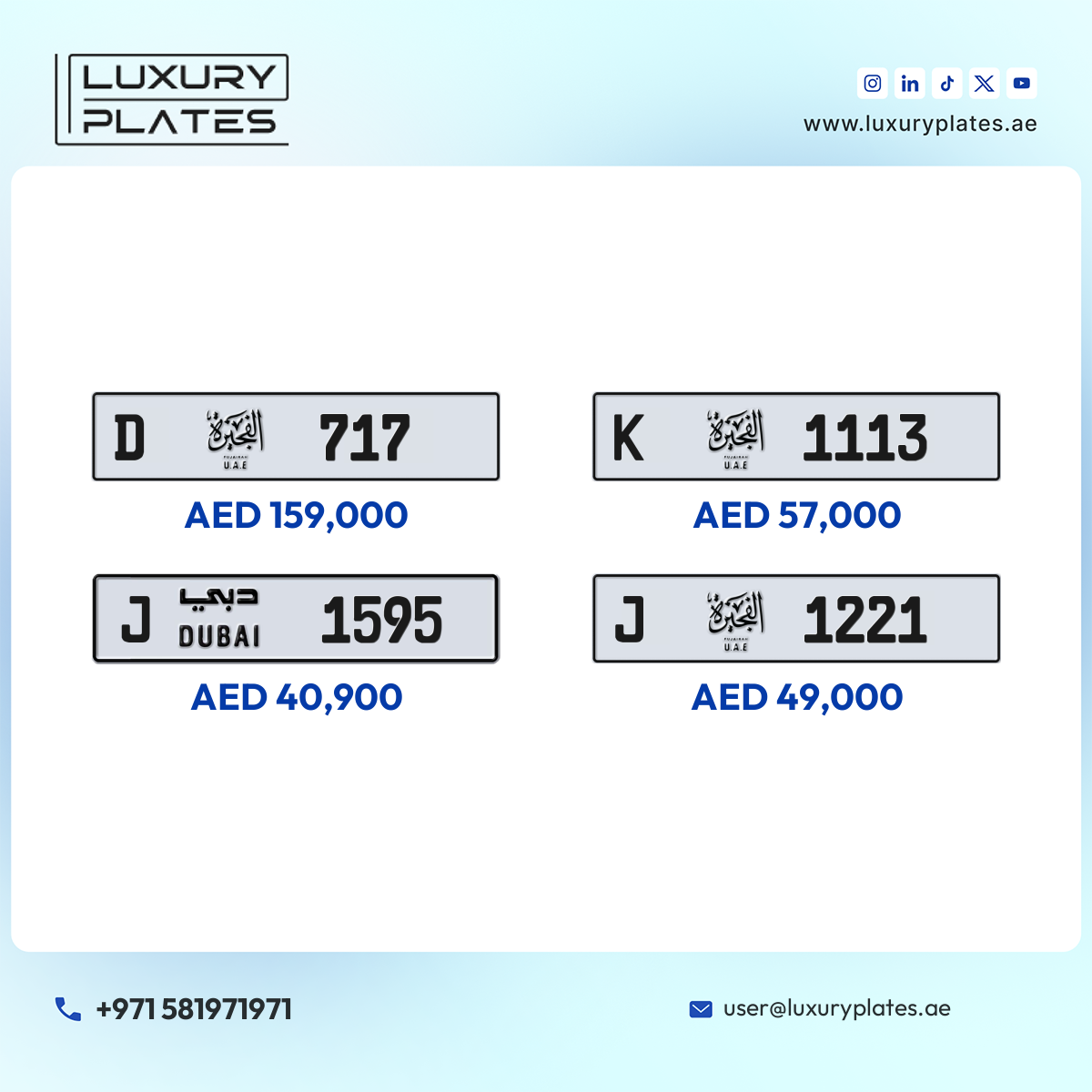رقم لوحة الفجيرة 1113 شفرة K للبيع