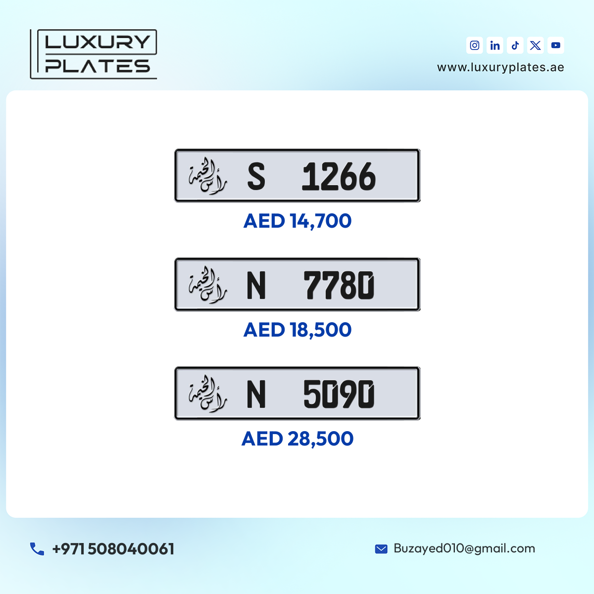رقم لوحة رأس الخيمة 7780 شفرة N للبيع