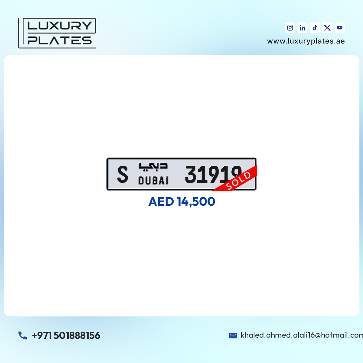 رقم لوحة دبي 31919 شفرة S للبيع