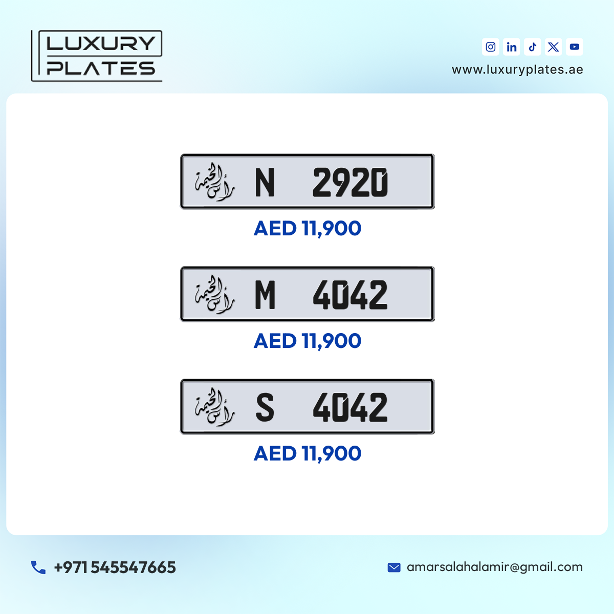 رقم لوحة رأس الخيمة 4042 شفرة S للبيع
