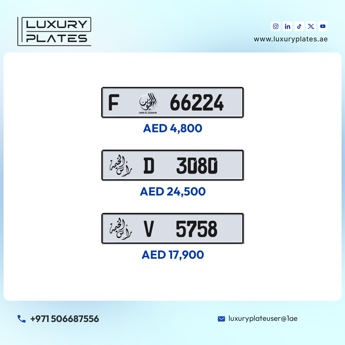 رقم لوحة رأس الخيمة 5758 شفرة V للبيع