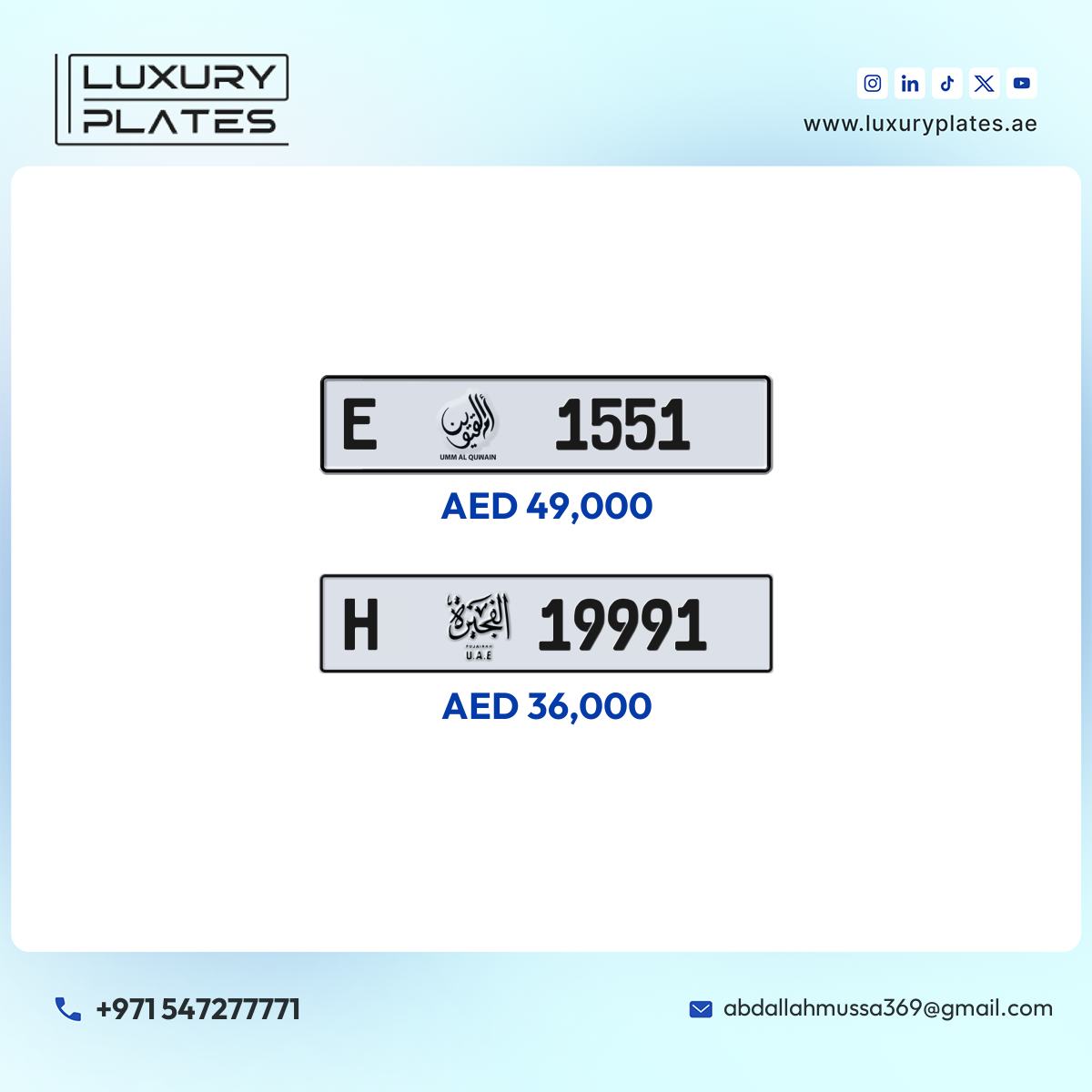 رقم لوحة الفجيرة 19991 شفرة H للبيع