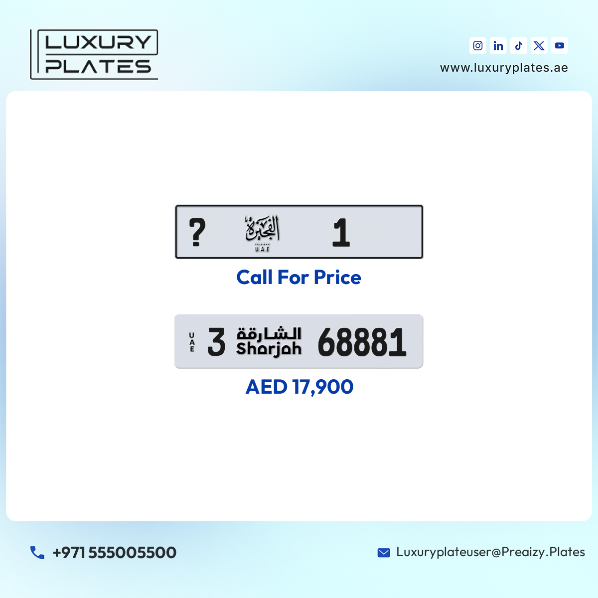 رقم لوحة الفجيرة 1 شفرة ? للبيع