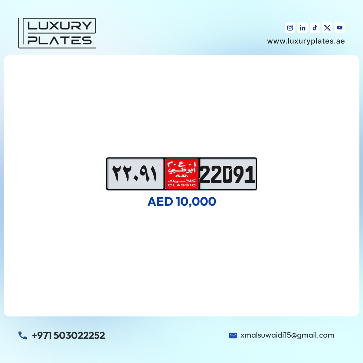 Plate number Abu Dhabi Classic 22091 code NOC For sale