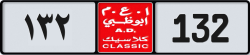 Plate number Abu Dhabi Classic 132 code NOC For sale
