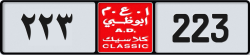 Plate number Abu Dhabi Classic 223 code NOC For sale