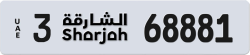 رقم لوحة الشارقة 68881 شفرة 3 للبيع
