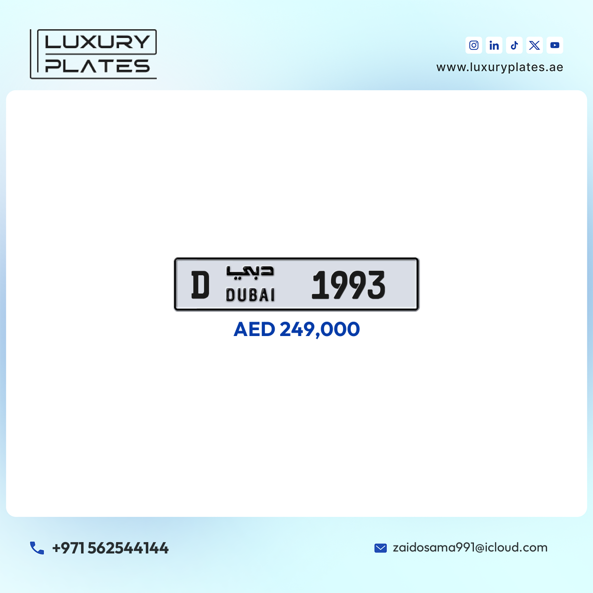 D 1993 Dubai License Plate