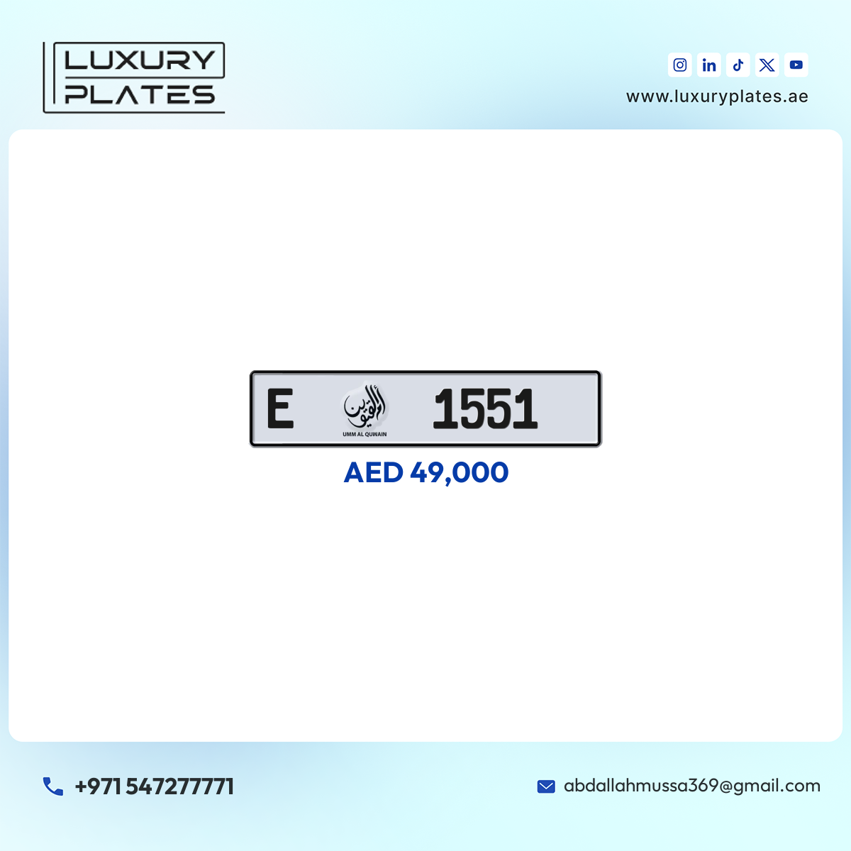E 1551 Umm Al Quwain License Plate