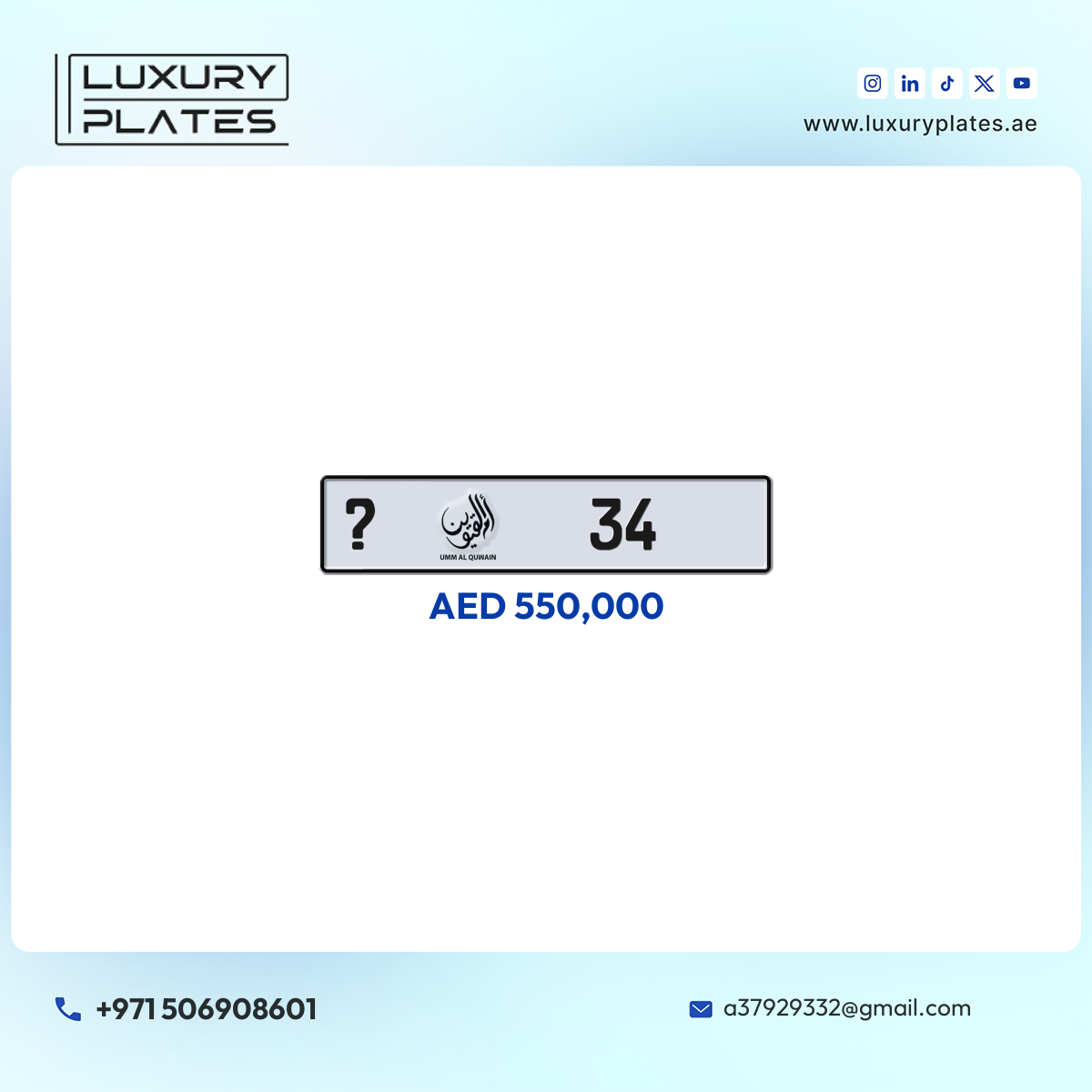 ? 34 Umm Al Quwain License Plate