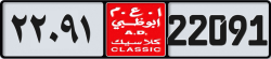 Plate number Abu Dhabi Classic 22091 code NOC For sale