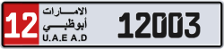 Plate number Abu Dhabi 12003 code 12 For sale