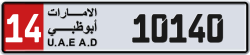 Plate number Abu Dhabi 10140 code 14 For sale