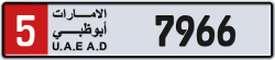 Plate number Abu Dhabi 7966 code 5 For sale