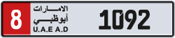 Plate number Abu Dhabi 1092 code 8 For sale