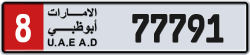 Plate number Abu Dhabi 77791 code 8 For sale