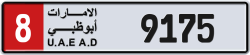 Plate number Abu Dhabi 9175 code 8 For sale