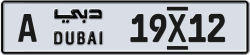 Plate number Dubai 19x12 code A For sale