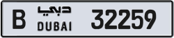 Plate number Dubai 32259 code B For sale