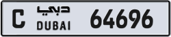 Plate number Dubai 64696 code C For sale