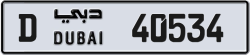Plate number Dubai 40534 code D For sale