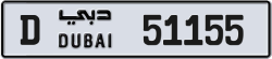 Plate number Dubai 51155 code D For sale