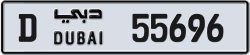 Plate number Dubai 55696 code D For sale