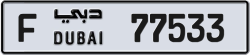 Plate number Dubai 77533 code F For sale
