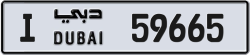 Plate number Dubai 59665 code I For sale