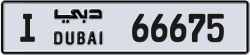Plate number Dubai 66675 code I For sale