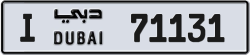 Plate number Dubai 71131 code I For sale