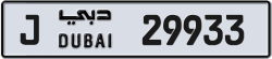 Plate number Dubai 29933 code J For sale