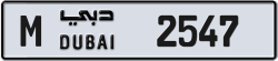 Plate number Dubai 2547 code M For sale