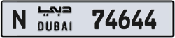 Plate number Dubai 74644 code N For sale