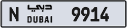 Plate number Dubai 9914 code N For sale