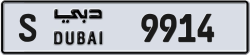 Plate number Dubai 9914 code S For sale