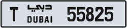 Plate number Dubai 55825 code T For sale
