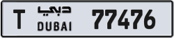 Plate number Dubai 77476 code T For sale