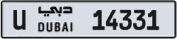 Plate number Dubai 14331 code U For sale