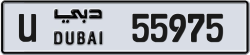 Plate number Dubai 55975 code U For sale
