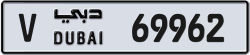 Plate number Dubai 69962 code V For sale