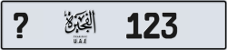 Plate number Fujairah 123 code ? For sale