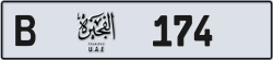 Plate number Fujairah 174 code B For sale