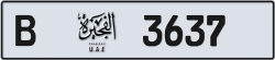 Plate number Fujairah 3637 code B For sale