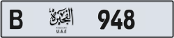 Plate number Fujairah 948 code B For sale