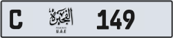 Plate number Fujairah 149 code C For sale