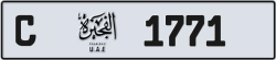 Plate number Fujairah 1771 code C For sale